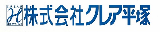 株式会社クレア平塚