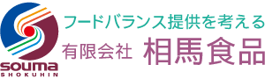 有限会社相馬食品
