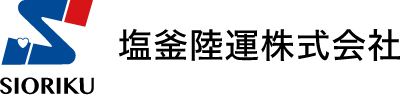 塩釜陸運株式会社