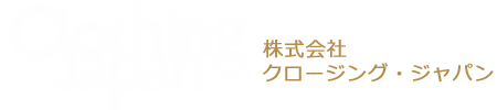 株式会社クロージング・ジャパン