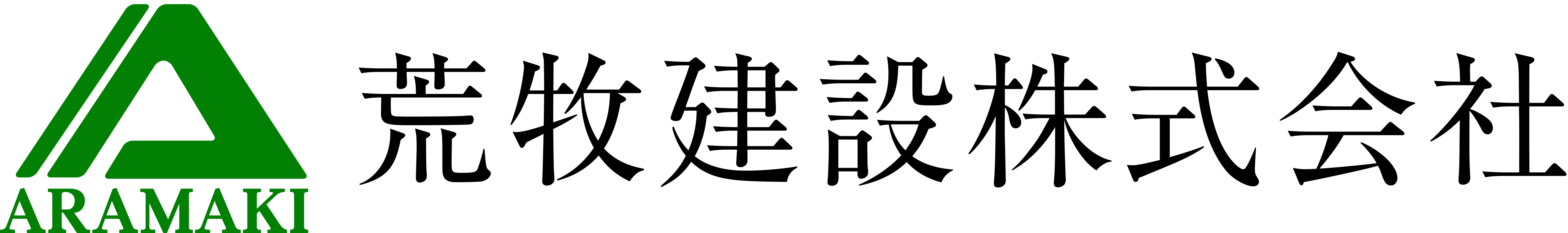 荒牧建設株式会社