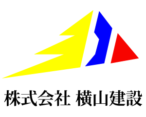 株式会社横山建設