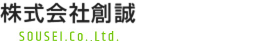 株式会社創誠