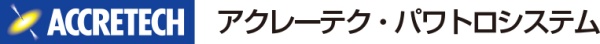 株式会社アクレーテク・パワトロシステム