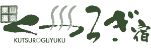 株式会社くつろぎ宿