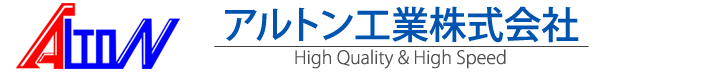 アルトン工業株式会社