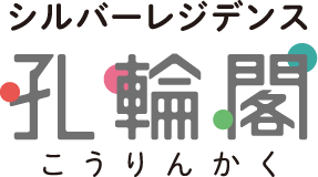 株式会社孔輪閣