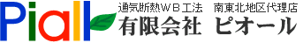 有限会社ピオール