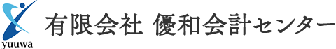 有限会社優和会計センター