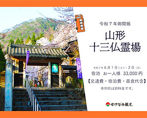 あけぼの観光株式会社