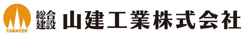 山建工業株式会社