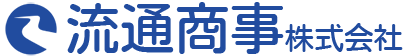 流通商事株式会社