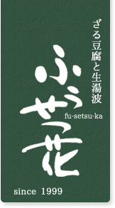 株式会社ふうせつ花