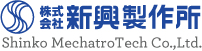 株式会社新興製作所