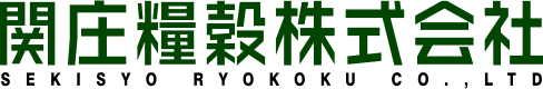 関庄糧穀株式会社