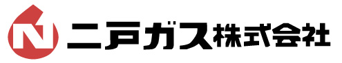 二戸ガス株式会社
