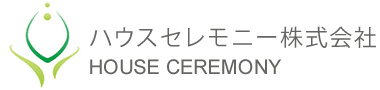 ハウスセレモニー株式会社