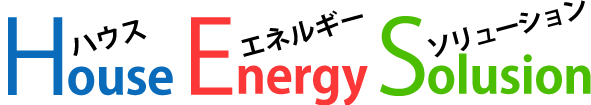 ハウスエネルギーソリューション株式会社