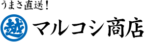 有限会社マルコシ商店