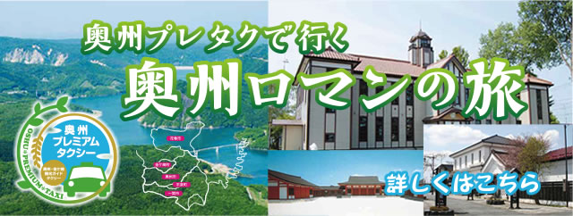 株式会社北都交通