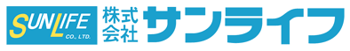 株式会社サンライフ