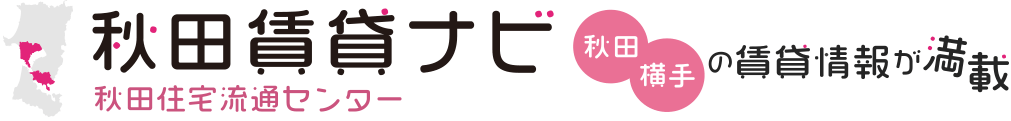 株式会社秋田住宅流通センター