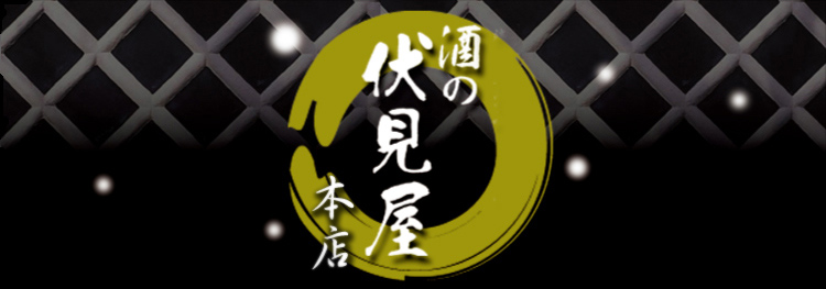 株式会社伏見屋