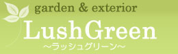 有限会社泰平造園土木
