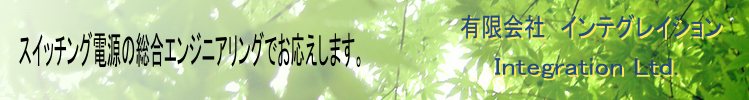 有限会社インテグレイション