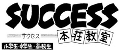 有限会社サクセス