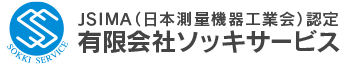 有限会社ソッキサービス