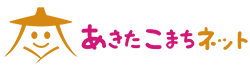 合同会社あきたこまちネット