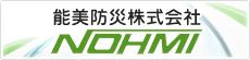 青森ノーミ株式会社