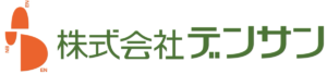 株式会社デンサン