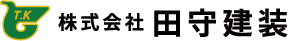 株式会社田守建装
