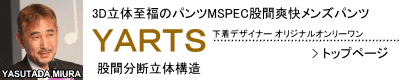 ＹＡＲＴＳ株式会社