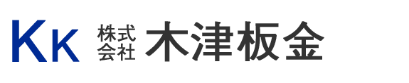 株式会社木津板金