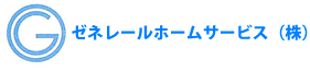 ゼネレールホームサービス株式会社