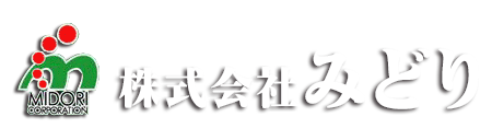 株式会社みどり