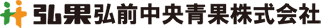 弘果りんご園株式会社