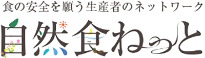 自然食ねっと青森株式会社