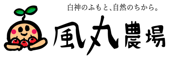 有限会社風丸農場