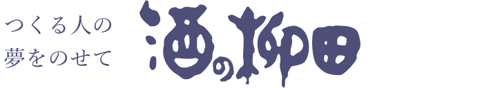 有限会社柳田商店