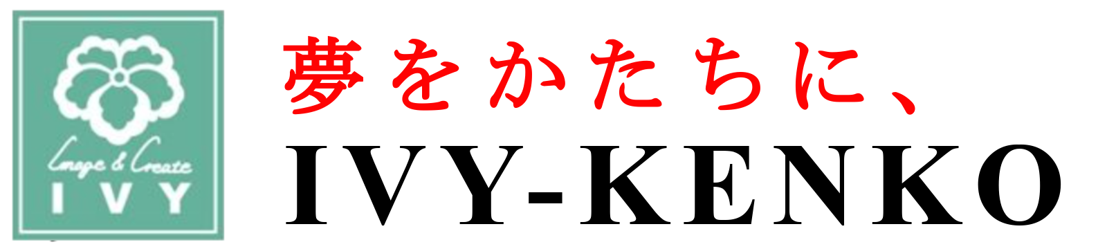 有限会社アイビー建興