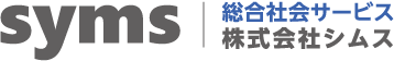 株式会社シムス
