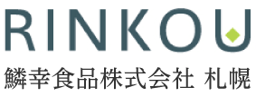鱗幸食品株式会社
