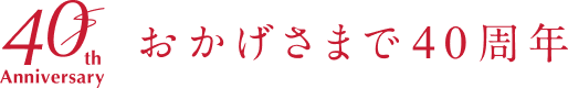 三協住設機器サービス株式会社
