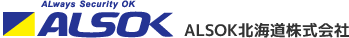 ＡＬＳＯＫ北海道株式会社