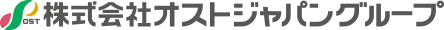 株式会社オストジャパングループ