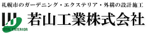 若山工業株式会社